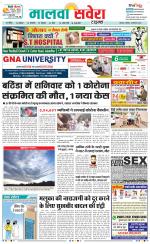 Sangrur / Barnala Savera