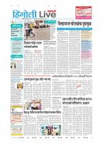 Hingoli Live