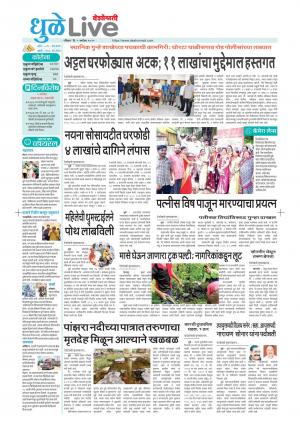 dhule live
