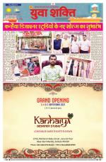 युवाशक्ति