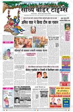 Sandhya Border Times, Sri Ganganagar