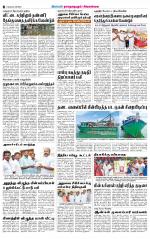 Sivagangai- Madurai Supplement