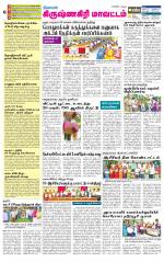 Krishnagiri-Salem Supplement