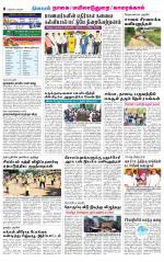 Nagai-Trichy Supplement