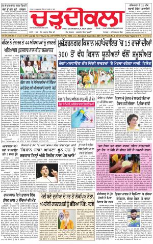 charhdikala delhi 6-09-2021