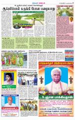 Nagarcoil Supplement