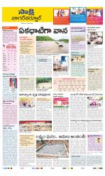 Nagarkurnool District