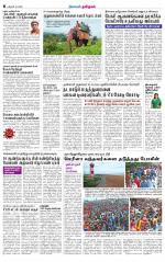 Perambalur-Trichy Supplement