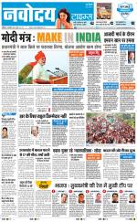 Navodaya Times Main