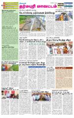 Dharmapuri-Salem Supplement