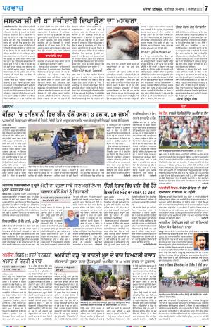 Parvaaz_06_September_2021