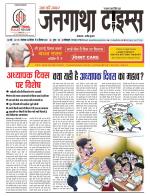 JANGATHA TIMES WEEKLY