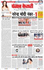 Rewari - Punjab Kesari
