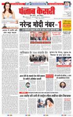 Panipat - Punjab Kesari