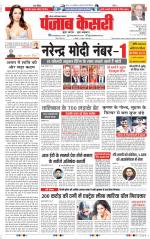 Noida - Punjab Kesari