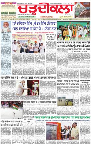 charhdikala haryana 6-09-2021