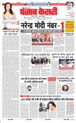 Karnal - Punjab Kesari