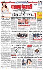 Gurugram - Punjab Kesari