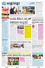 UTTARA KANNADA