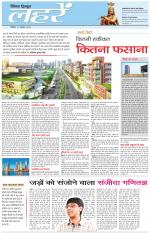 Dainik Tribune (Lehrein)
