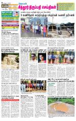 Chitoor-Vellore Supplement