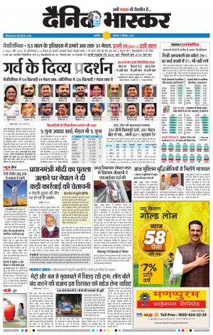 अकोला मेल