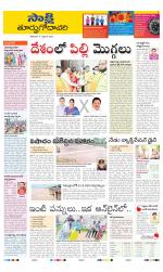 East Godavari District