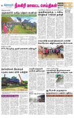 Nilgiri-Coimbatore Supplement