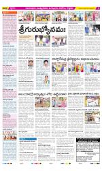 East Godavari Divisions