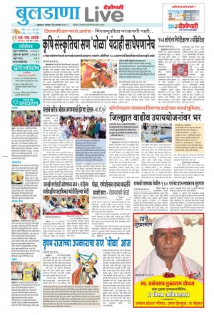 buldhana live 