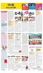 Guntur Amaravathi District