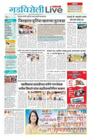 gadchiroli live