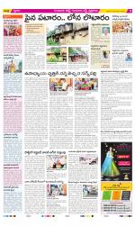 Guntur Amaravathi Constituencies