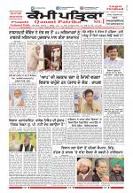 Qaumi Patrika (Punjabi)