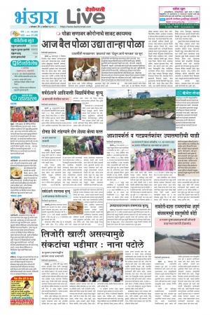 bhandara live