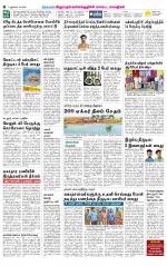 Villupuram Supplement