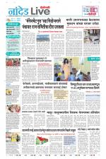 Nanded Live