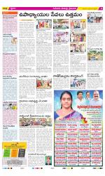 Krishna Constituencies