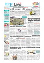 Latur Live