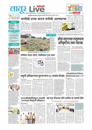 latur live