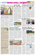 Pollachi-Coimbatore Supplement