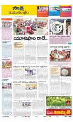 Komaram Bheem District