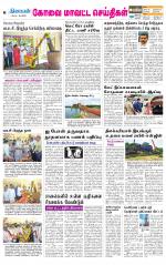 Coimbatore Supplement
