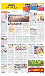 Mancherial District