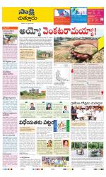 Chittoor District