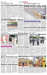 Dindigul-Madurai Supplement