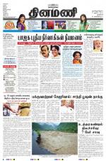 Dinamani - New Delhi