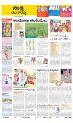 Ranga Reddy District