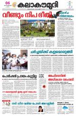 Kalakaumudi Daily Mumbai