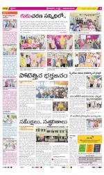 Srikakulam Constituencies